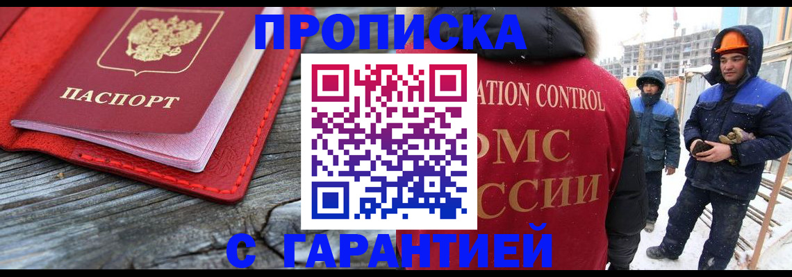 временная регистрация для школы в Октябрьске