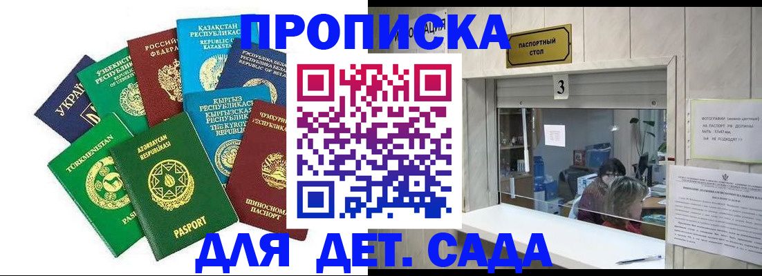 временная регистрация в Октябрьске